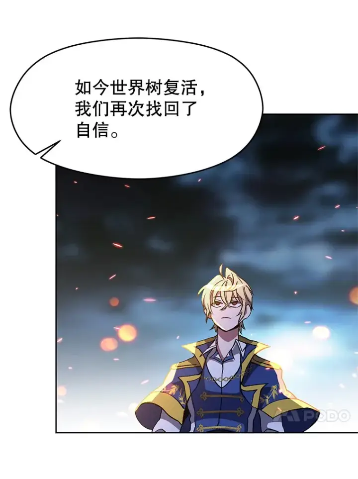 《超越回归的大魔导师》44.世界树的报答图85