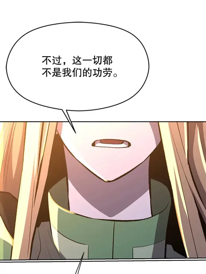 《超越回归的大魔导师》44.世界树的报答图86