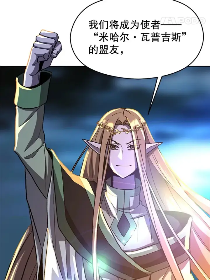《超越回归的大魔导师》44.世界树的报答图89