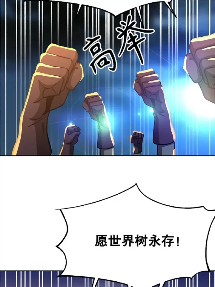 《超越回归的大魔导师》44.世界树的报答图91