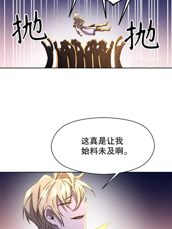 《超越回归的大魔导师》44.世界树的报答图92