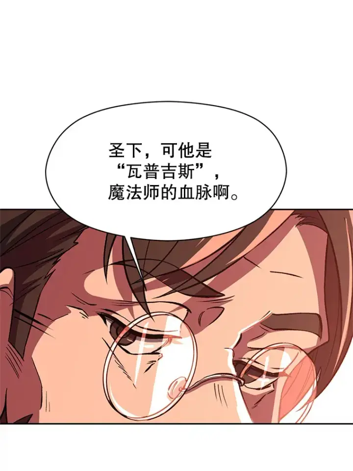 《超越回归的大魔导师》45.离开精灵之森图10