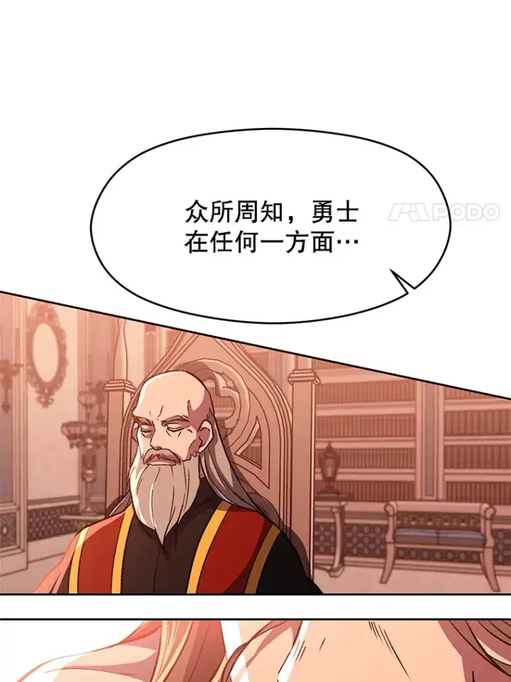 《超越回归的大魔导师》45.离开精灵之森图11