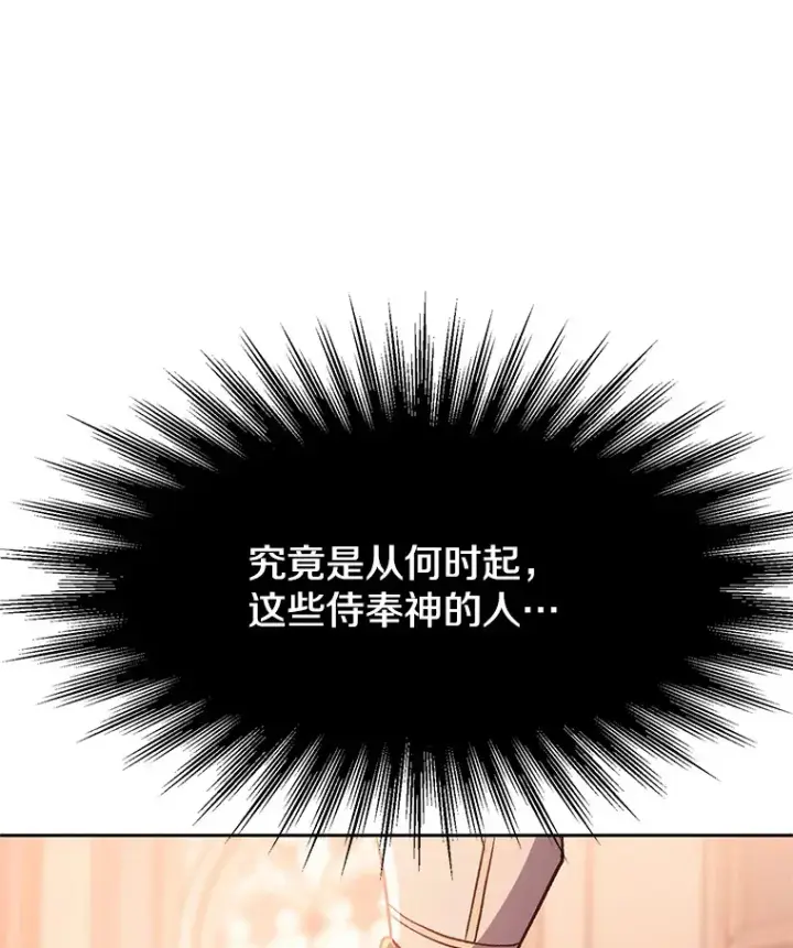 《超越回归的大魔导师》45.离开精灵之森图13