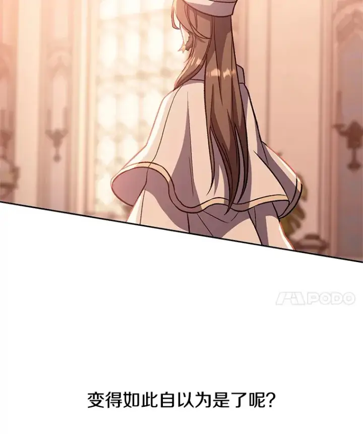 《超越回归的大魔导师》45.离开精灵之森图14