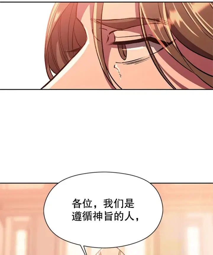 《超越回归的大魔导师》45.离开精灵之森图15