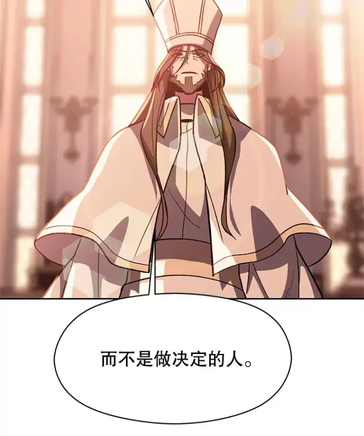 《超越回归的大魔导师》45.离开精灵之森图16