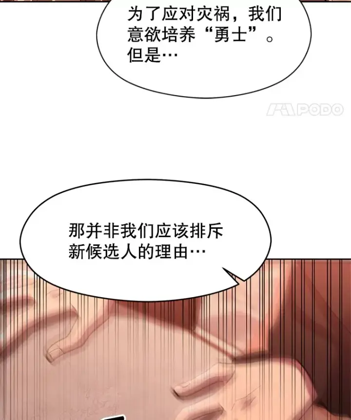 《超越回归的大魔导师》45.离开精灵之森图18