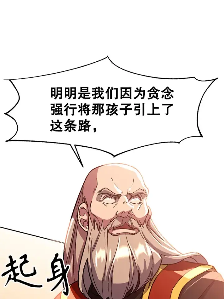 《超越回归的大魔导师》45.离开精灵之森图20