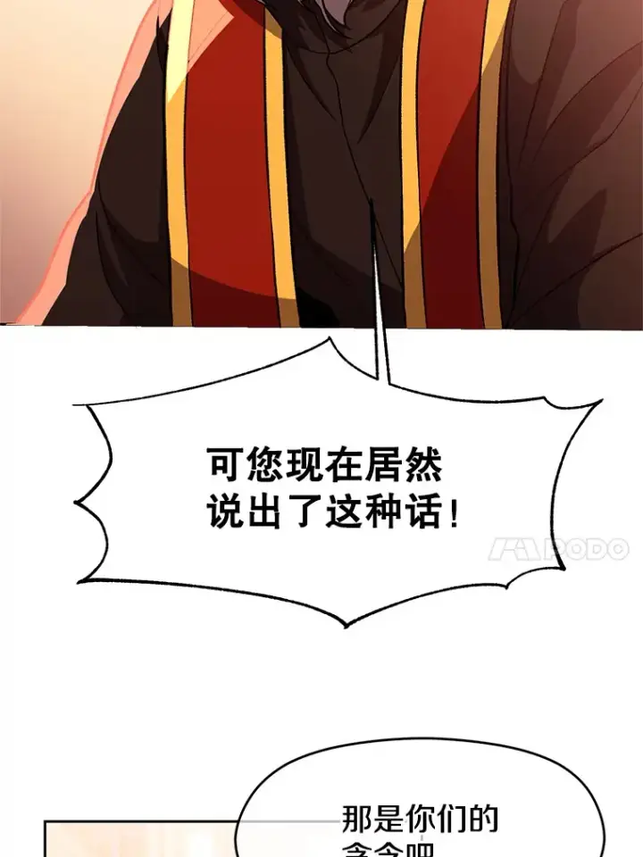 《超越回归的大魔导师》45.离开精灵之森图21