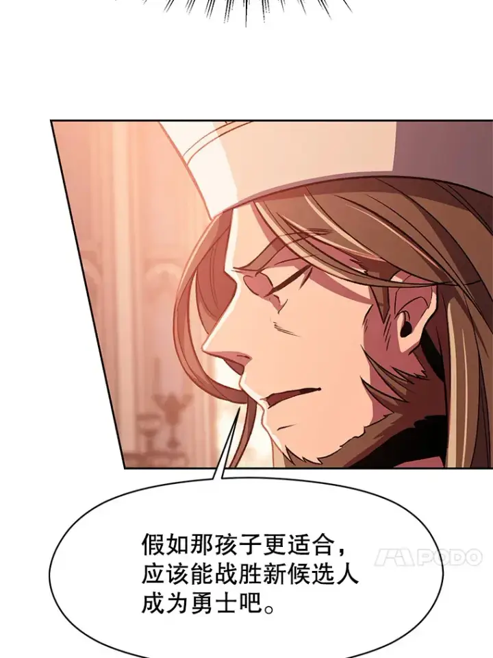 《超越回归的大魔导师》45.离开精灵之森图24