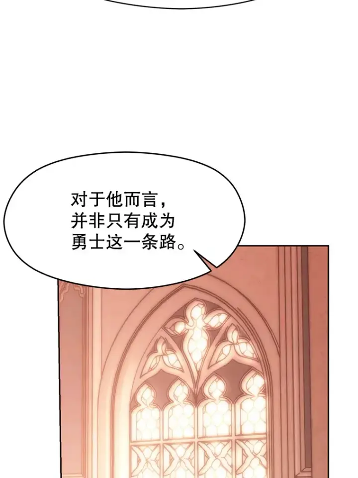 《超越回归的大魔导师》45.离开精灵之森图25