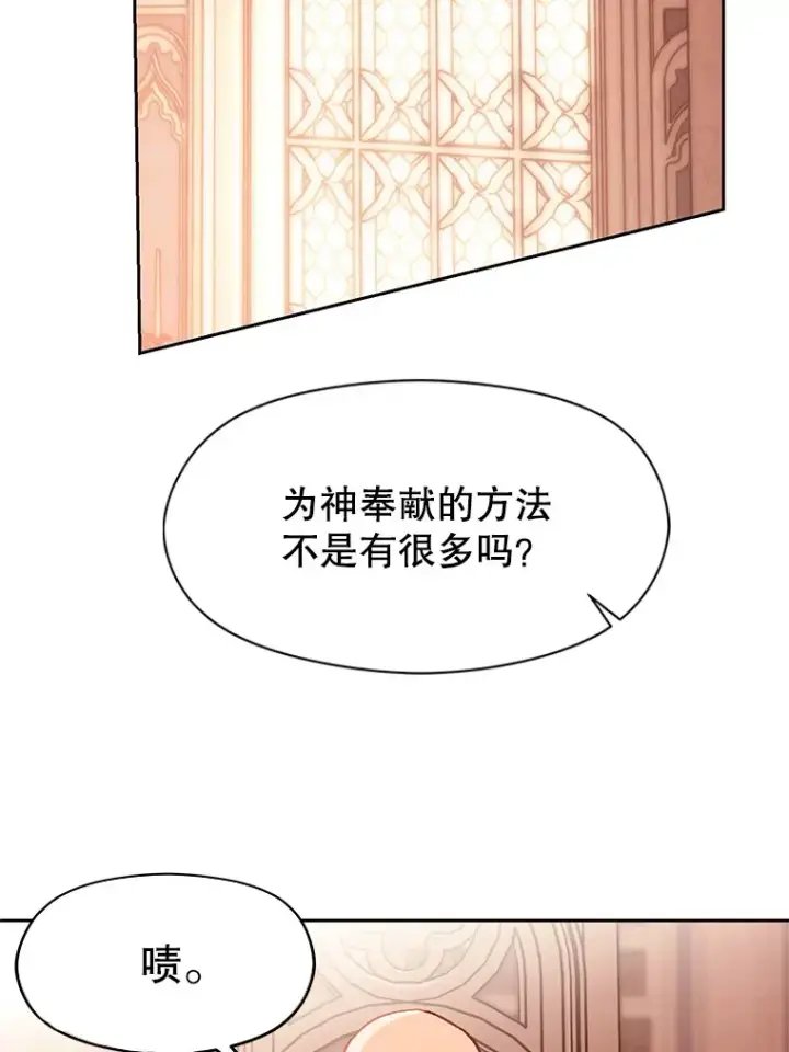 《超越回归的大魔导师》45.离开精灵之森图26