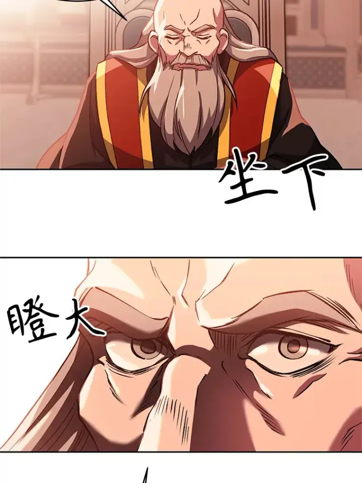 《超越回归的大魔导师》45.离开精灵之森图27