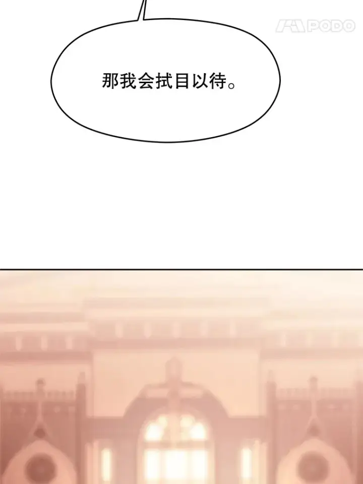 《超越回归的大魔导师》45.离开精灵之森图28