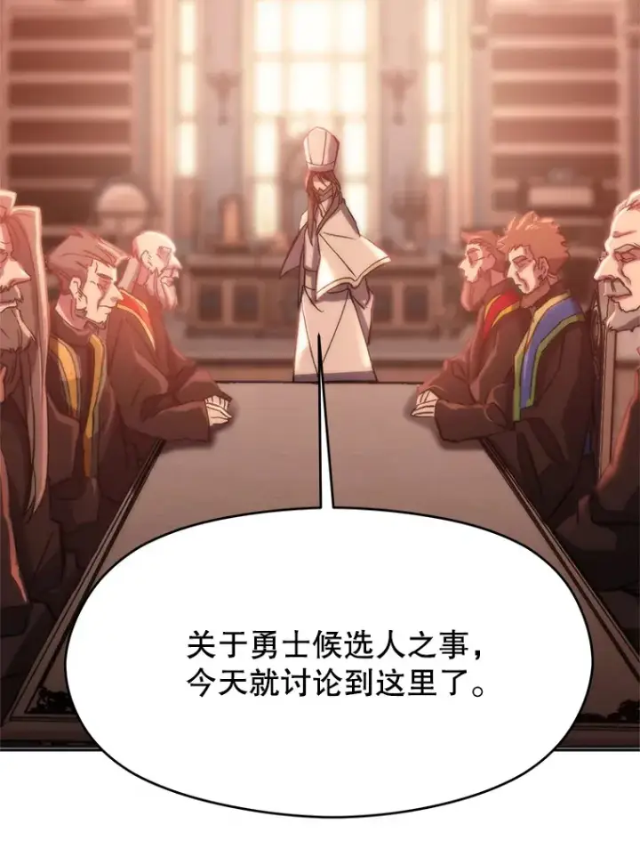 《超越回归的大魔导师》45.离开精灵之森图29