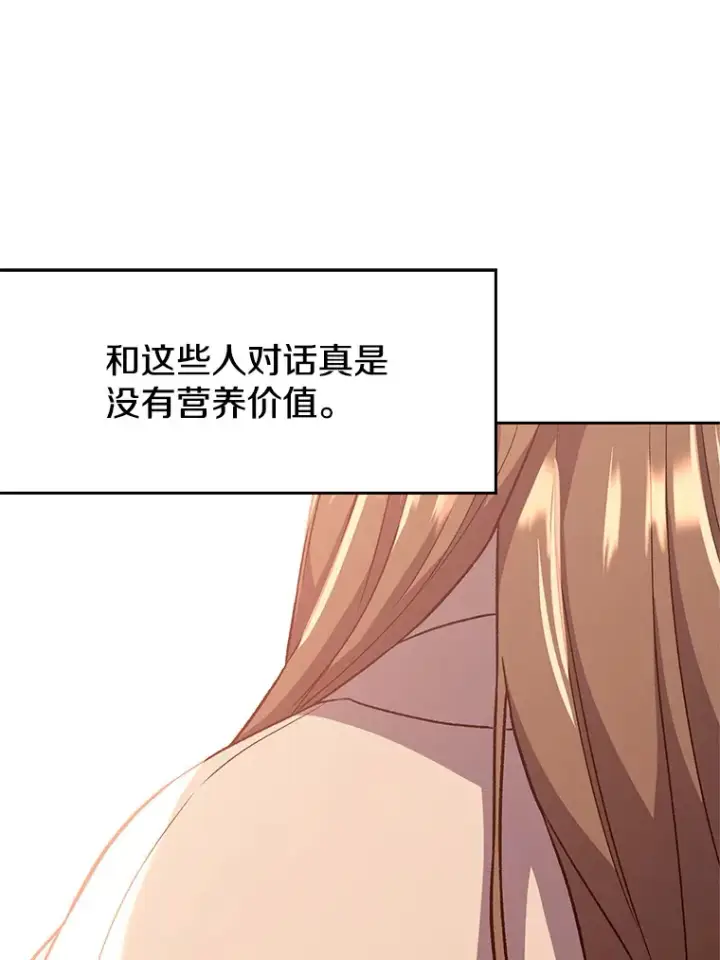 《超越回归的大魔导师》45.离开精灵之森图30
