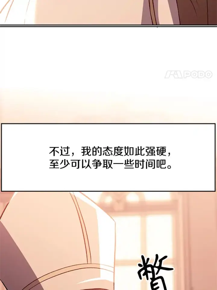 《超越回归的大魔导师》45.离开精灵之森图31