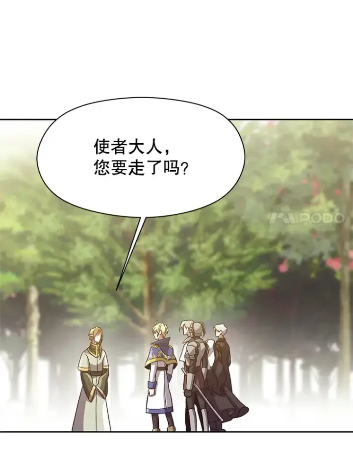 《超越回归的大魔导师》45.离开精灵之森图34