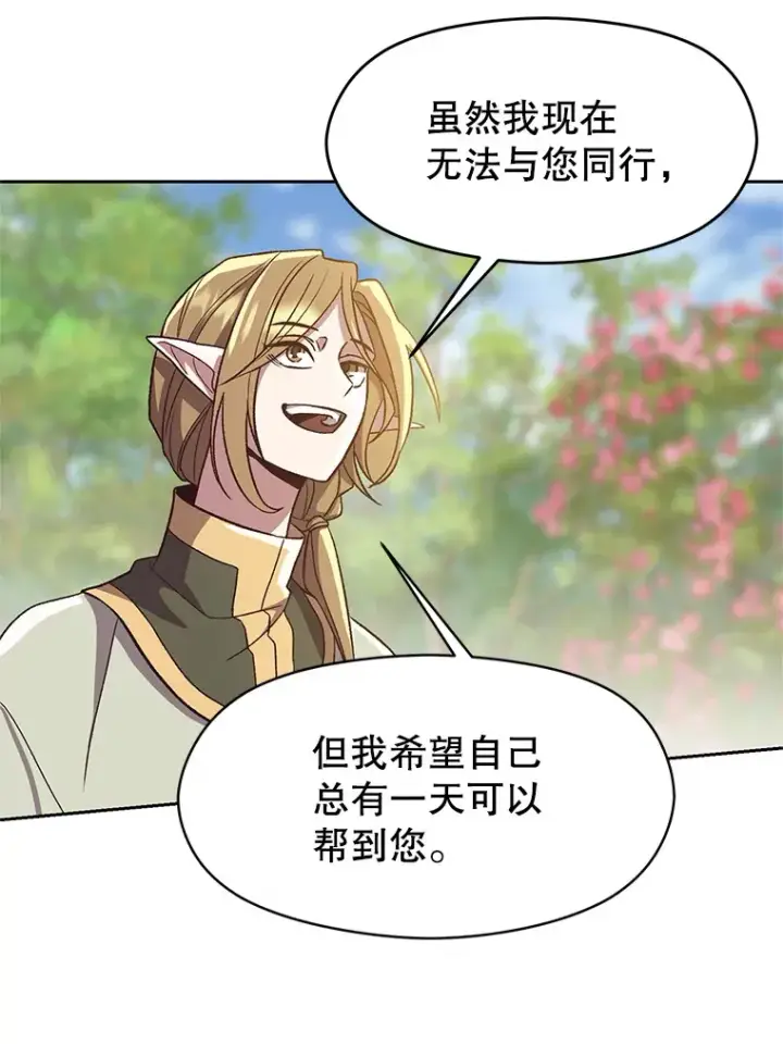 《超越回归的大魔导师》45.离开精灵之森图35