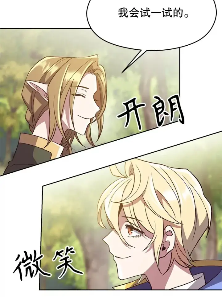 《超越回归的大魔导师》45.离开精灵之森图39
