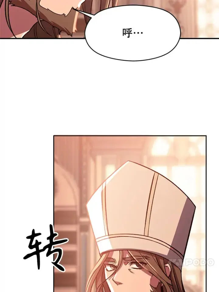 《超越回归的大魔导师》45.离开精灵之森图4