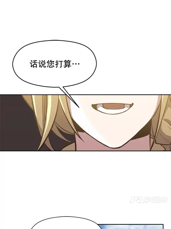 《超越回归的大魔导师》45.离开精灵之森图40