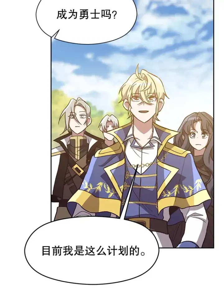 《超越回归的大魔导师》45.离开精灵之森图41