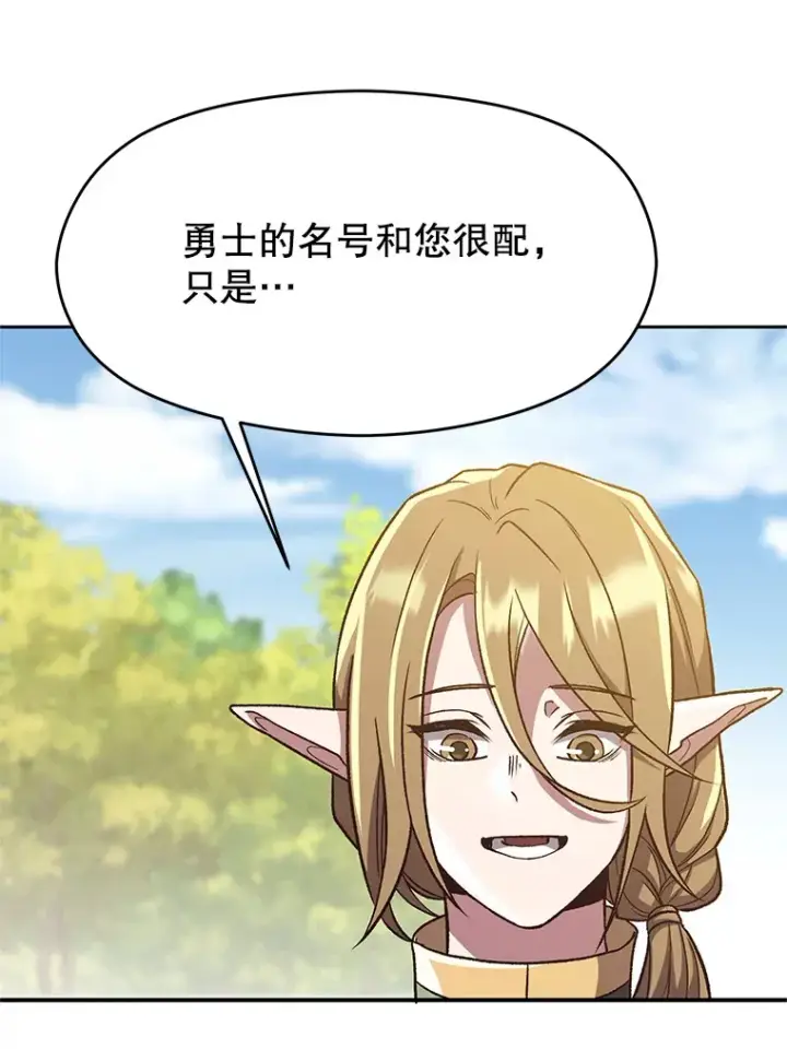 《超越回归的大魔导师》45.离开精灵之森图42