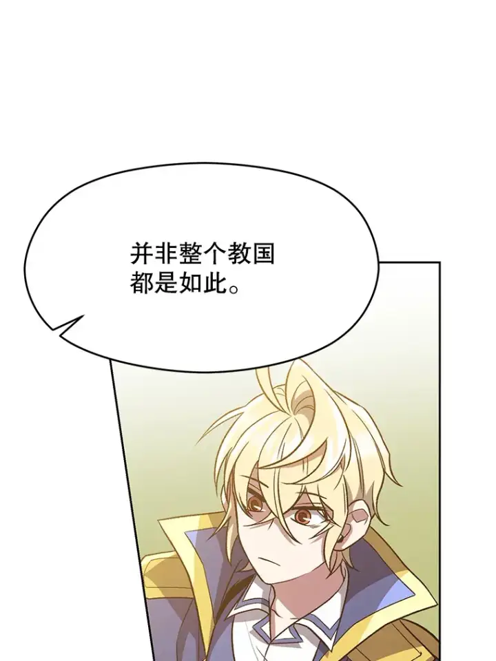 《超越回归的大魔导师》45.离开精灵之森图43