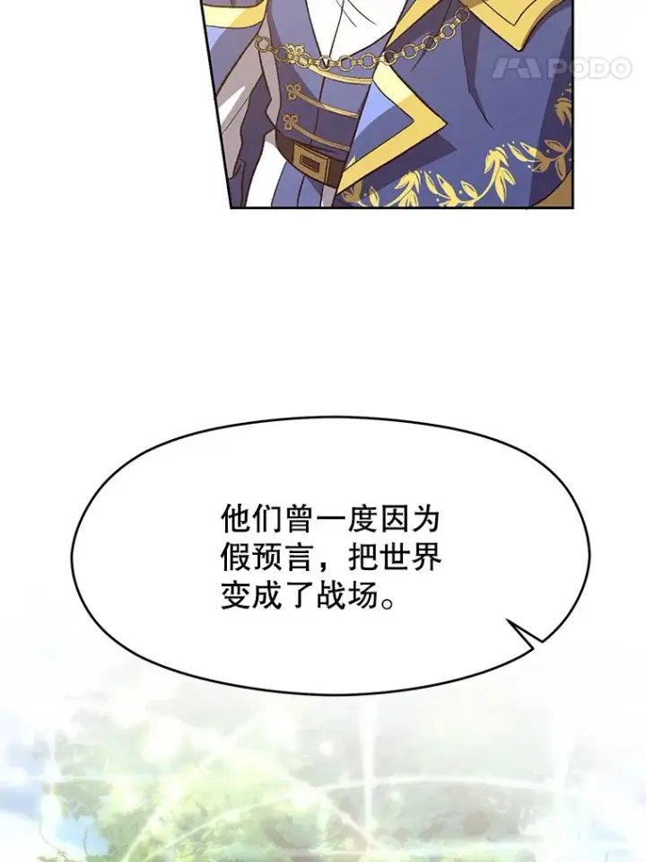 《超越回归的大魔导师》45.离开精灵之森图44