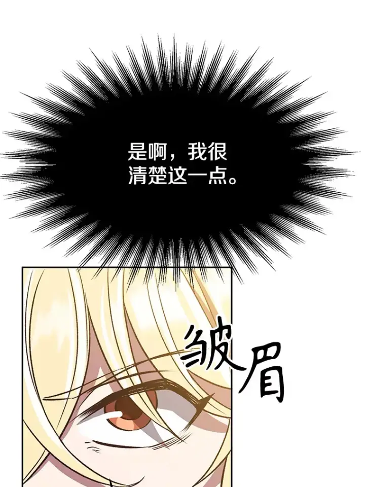 《超越回归的大魔导师》45.离开精灵之森图46