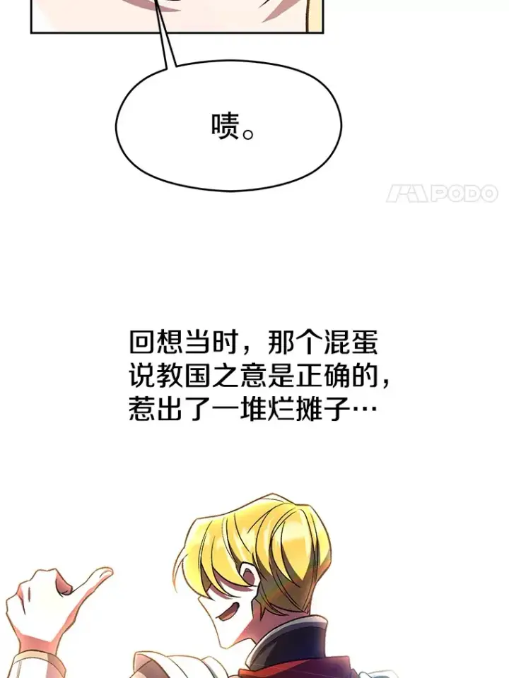 《超越回归的大魔导师》45.离开精灵之森图47