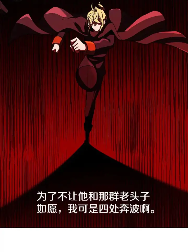 《超越回归的大魔导师》45.离开精灵之森图49