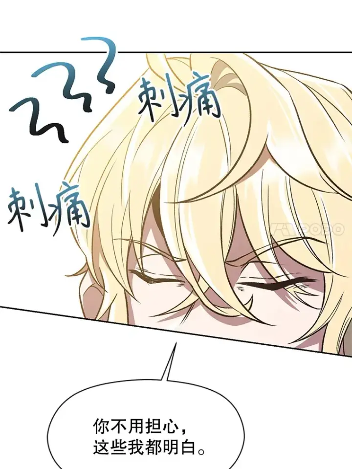 《超越回归的大魔导师》45.离开精灵之森图50