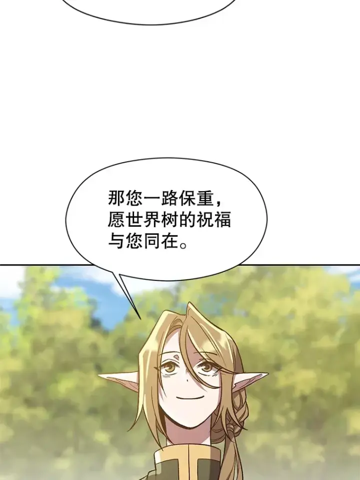 《超越回归的大魔导师》45.离开精灵之森图51