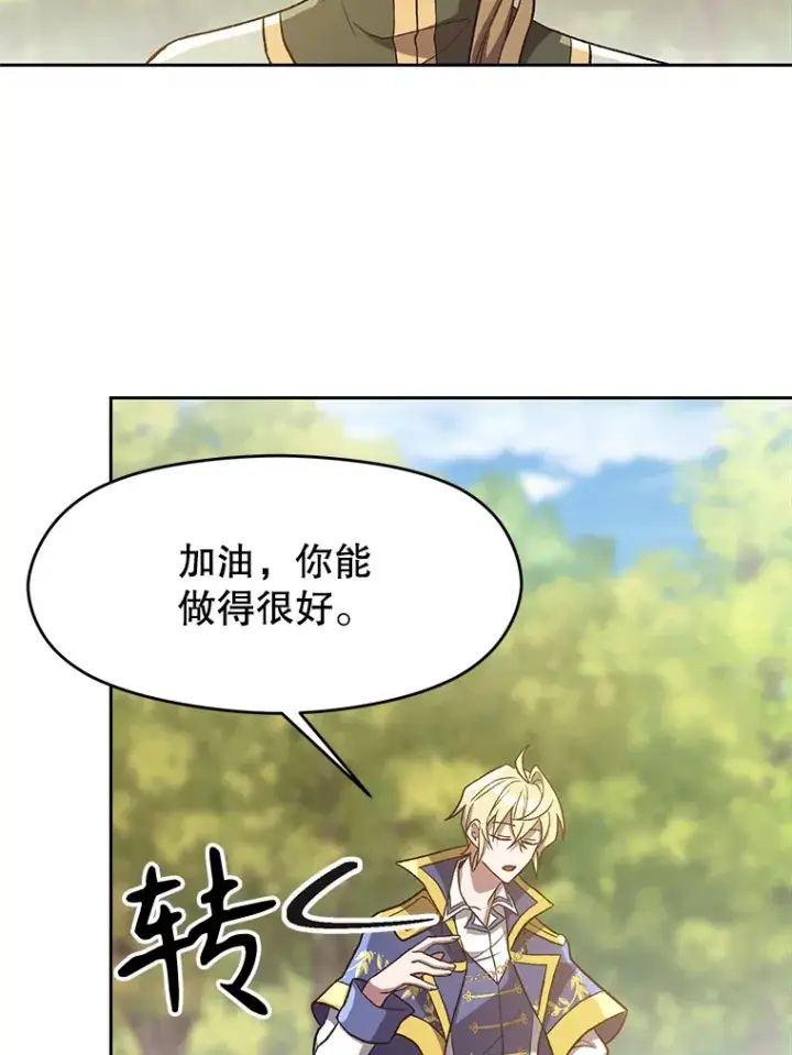 《超越回归的大魔导师》45.离开精灵之森图52