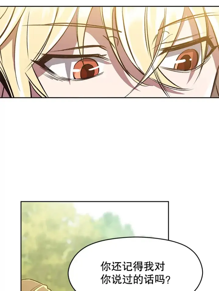 《超越回归的大魔导师》45.离开精灵之森图54