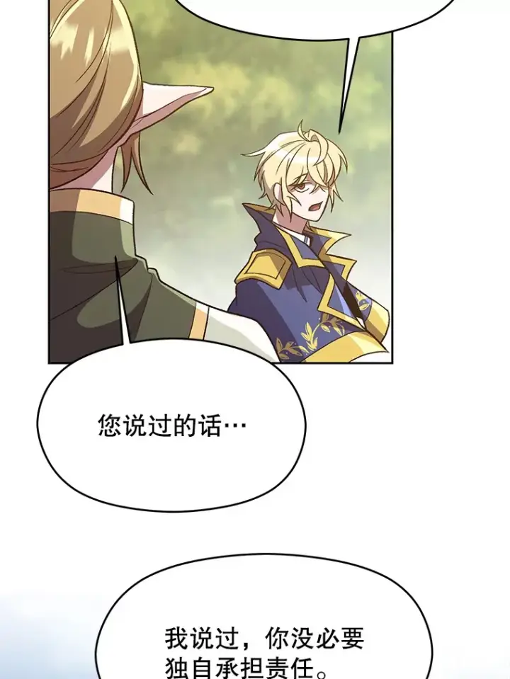 《超越回归的大魔导师》45.离开精灵之森图55