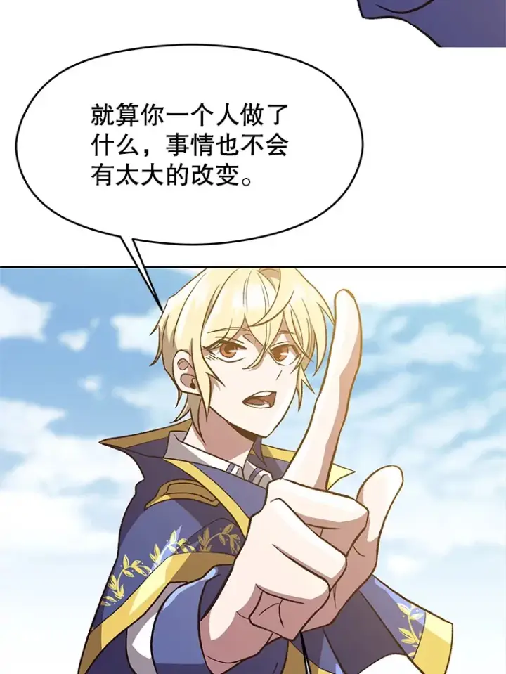 《超越回归的大魔导师》45.离开精灵之森图57