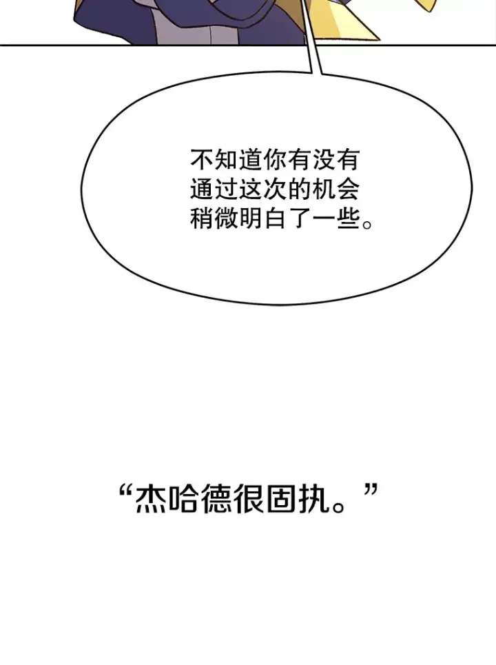 《超越回归的大魔导师》45.离开精灵之森图58