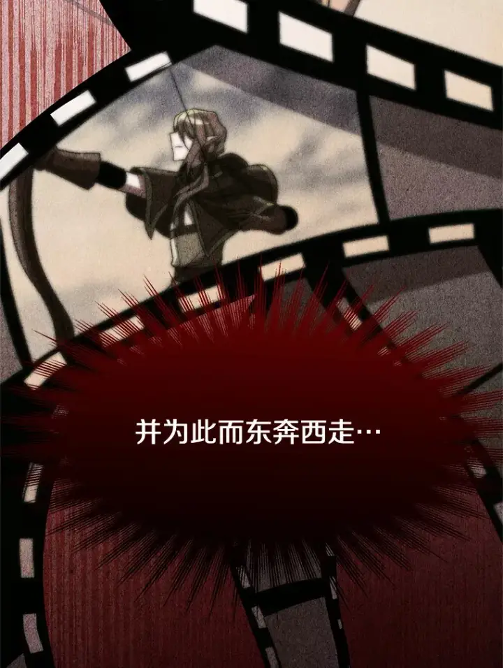 《超越回归的大魔导师》45.离开精灵之森图61