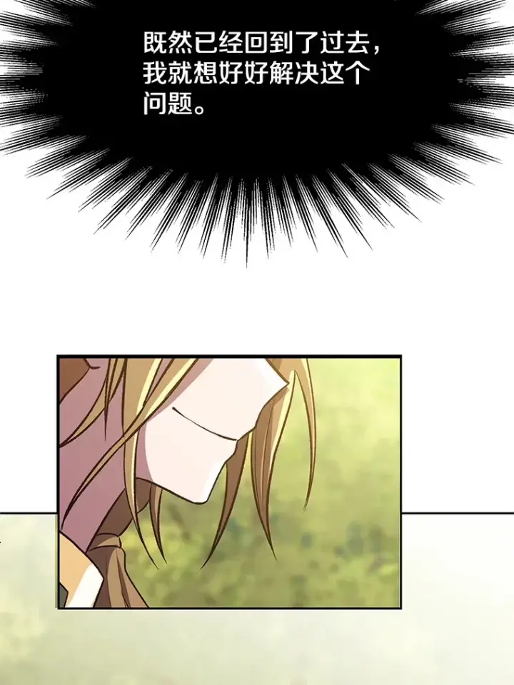 《超越回归的大魔导师》45.离开精灵之森图68