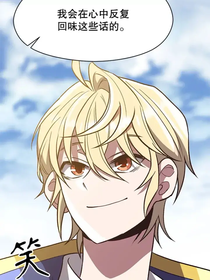 《超越回归的大魔导师》45.离开精灵之森图70
