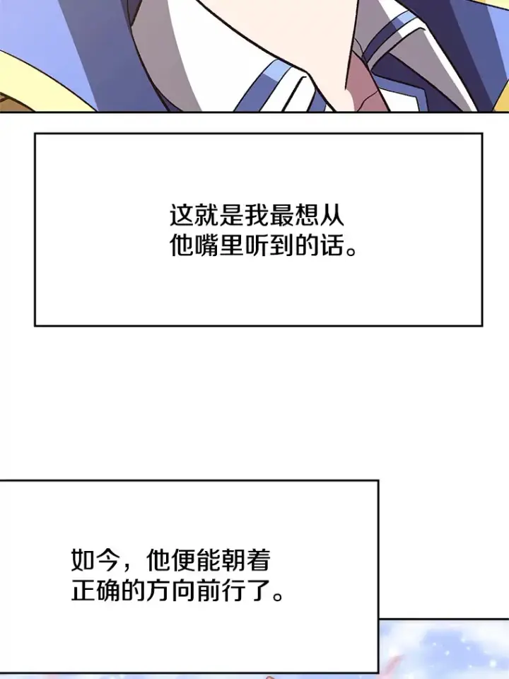 《超越回归的大魔导师》45.离开精灵之森图71