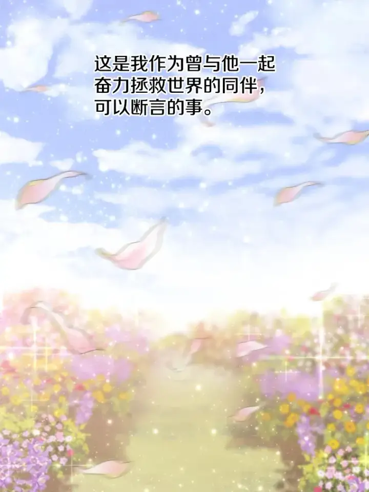 《超越回归的大魔导师》45.离开精灵之森图73