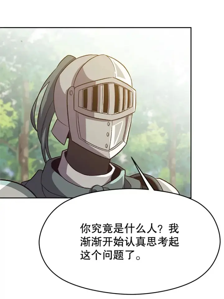 《超越回归的大魔导师》45.离开精灵之森图77