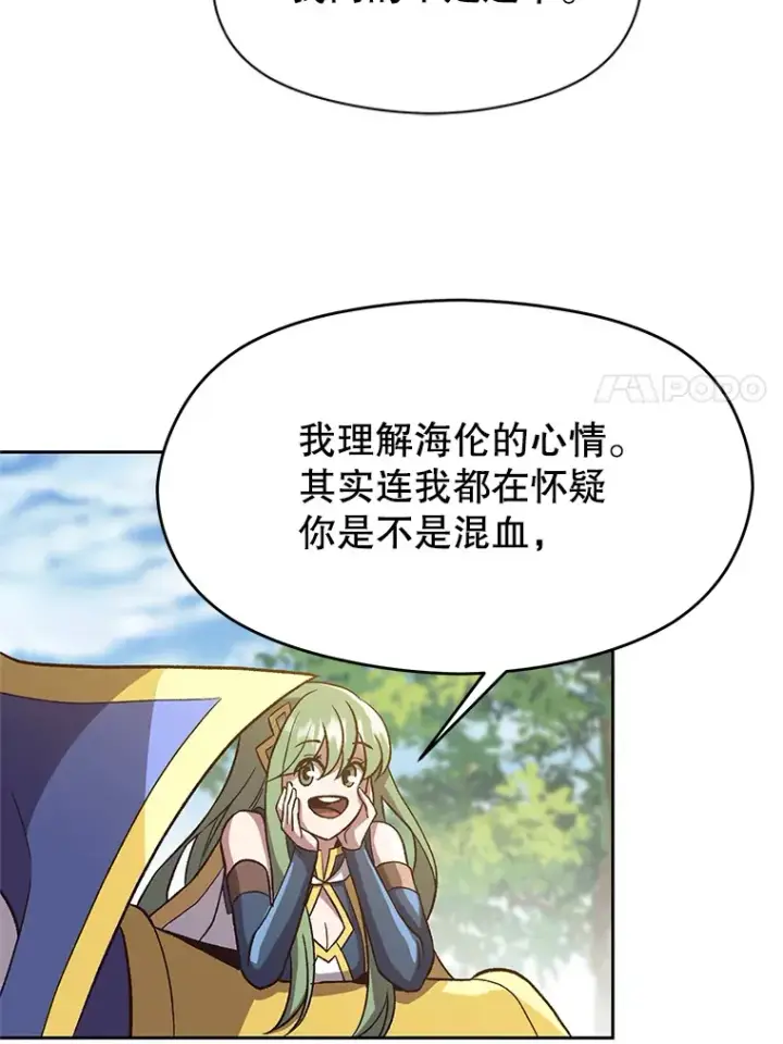 《超越回归的大魔导师》45.离开精灵之森图79