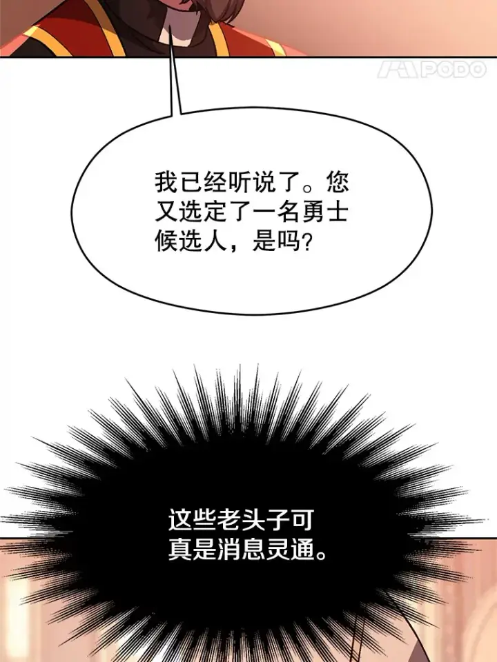 《超越回归的大魔导师》45.离开精灵之森图8