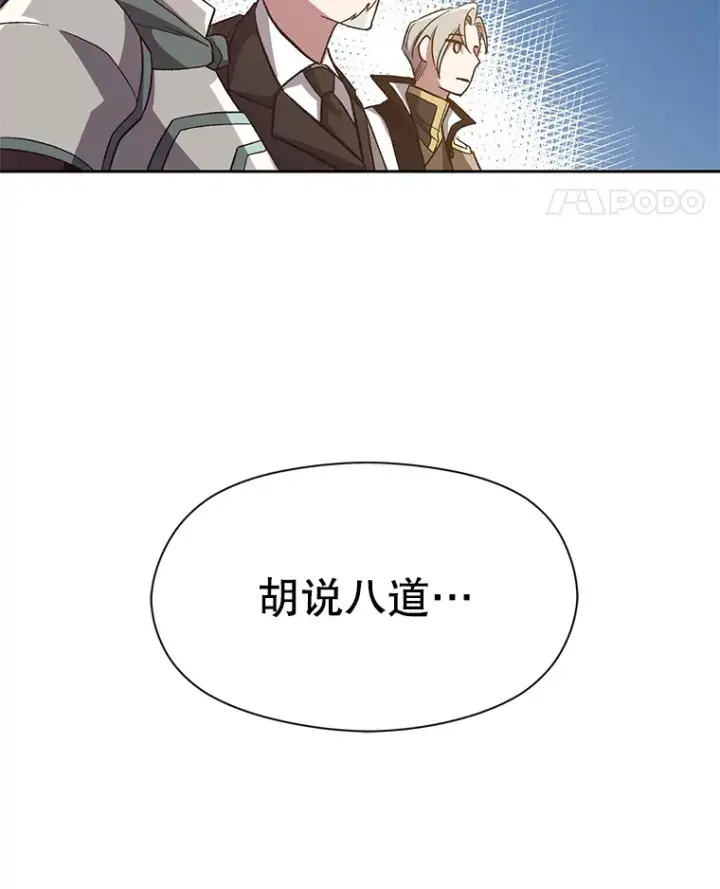 《超越回归的大魔导师》45.离开精灵之森图89